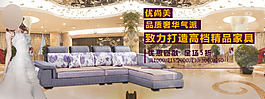 沙發(fā)海報(bào)