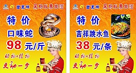 養(yǎng)生酒海報