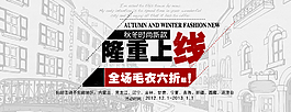 淘宝促销海报隆重上线图