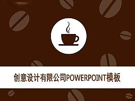 休閑餐飲PPT模板