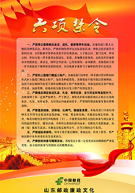 廉政文化