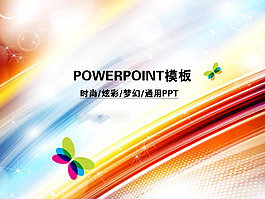 抽象通用幻燈片PPT