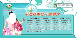 孕期注意事項