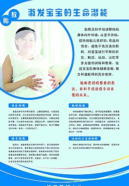 激發(fā)寶寶生命潛能