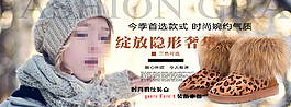 淘寶女鞋海報設計