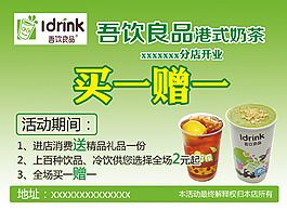 港式奶茶