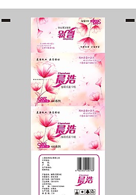 抽紙包裝