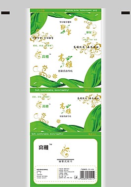 抽紙包裝