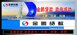 金鵬代款門頭