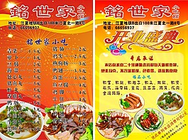 鹵味風味小吃