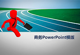 PPT工作匯報