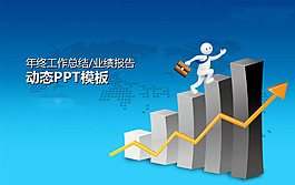 企業工作匯報PPT
