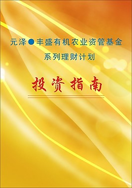 橙色封面