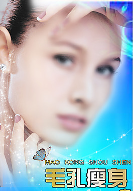 美容化妆品x展架.psd