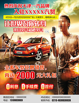 汽車行業