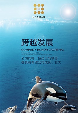 企业文化展板
