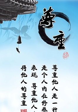 中國風(fēng)x展架海報