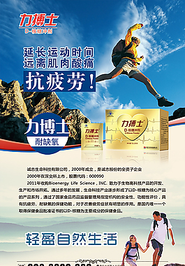 墻體海報展板-力博士