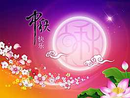 中秋ppt