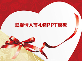 婚禮PPT
