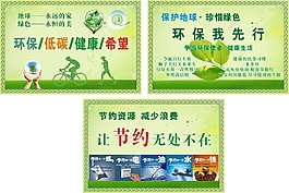 低碳環保