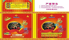 馬到成功