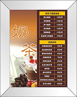 奶茶
