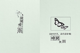 封面設(shè)計(jì)