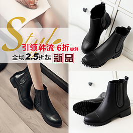 淘寶時(shí)尚女鞋直通車圖片