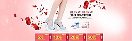 女鞋促銷PS淘寶素材