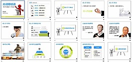 培訓(xùn)師授課技能培訓(xùn)