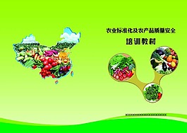 培訓教材封面