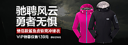 沖鋒衣
