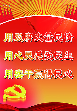 心系人民