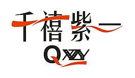 服裝logo