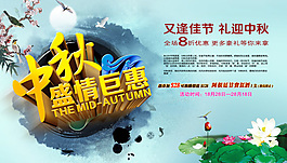 中秋團圓鉅惠