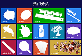淘寶詳情win8風格分類psd下載