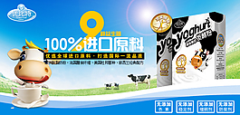 淘寶天貓產(chǎn)品海報(bào)展示輪播藍(lán)天草地