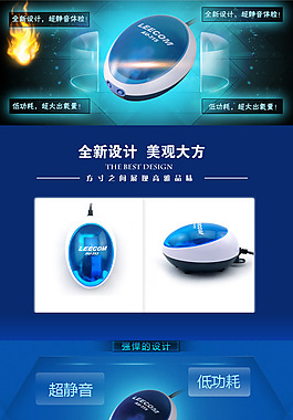 淘寶氧泵詳情素材psd下載