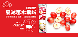 淘寶天貓產(chǎn)品海報(bào)展示輪播蔓越莓