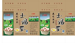 土雞蛋箱子