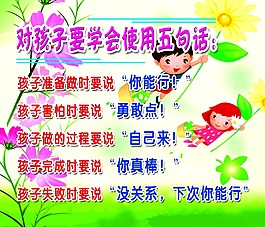 卡通背景模板