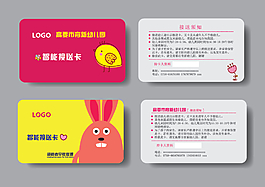 兒童接送卡設計