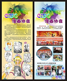 社團(tuán)成果展2：CMC漫畫協(xié)會(huì)