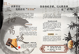 中醫(yī)養(yǎng)生雜志畫冊