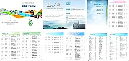 化工產品畫冊