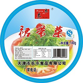 裙帶菜包裝設(shè)計