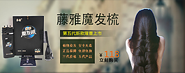 染發(fā)梳海報