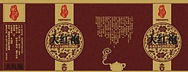 大紅袍茶瓶貼