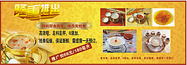 燕窩海報